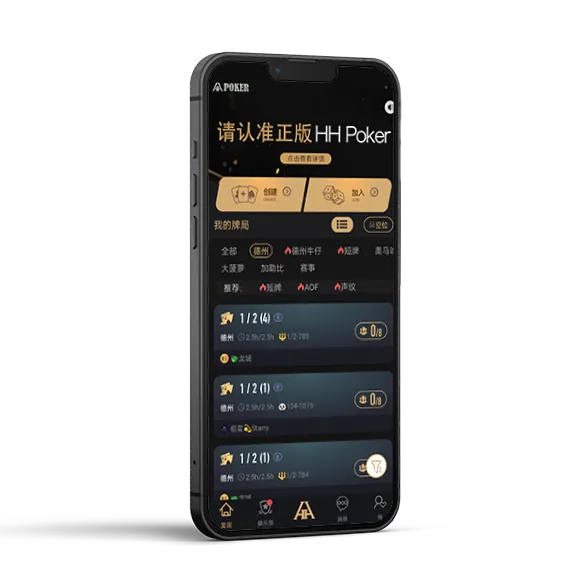 德扑圈app官方版应用预览